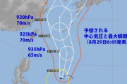 台風9号。記録的な危険を孕んだ台風になるおそれも　IDにバイクの名前が出たらネ申