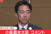 小泉農水大臣「農家は年に1月しか使わない高額農機を購入している、レンタルすればいい」