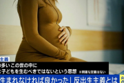【少子化】「子は親のエゴ」「産んだ時点で虐待」出生数低下の背景？　ネットに蔓延する反出生主義とは
