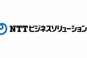 【不正情報流出】NTT社長さん、謝罪！「USBメモリを全面使用禁止にします」　→　火に油で炎上