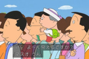 【悲報】サザエさん、うっかりゴールデンウィークの外出を煽ってしまう