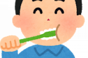 歯磨き三ヶ月に一回くらいなんやが