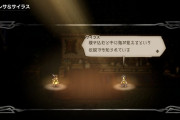 字幕は「おはよう、今日はいい天気だね」とかなのに音声が「やあ」だけのゲーム
