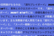 ずっと日本メディアをチェックしてるなんて親日派だな　～　週刊プレイボーイの戦隊ヒロイン水着グラビアになぜか韓国のフェミ団体がツイッターで抗議
