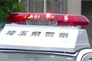 【速報】川口クルド人男、同居女性殴り逮捕　難民申請5回目不認定　大野知事から感謝状　解体工事会社経営　高級外車やクルーザーを運転、SNS上でも知られた存在
