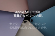 iPad Air 5買ってええか？