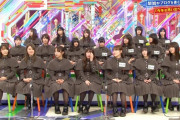 【欅坂46】けやかけ、完全にヤバイ・・・