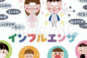 【悲報】インフルエンザ、この陽気にバチクソ流行る