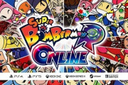 ボンバーマンオンライン楽しみな奴いる？