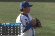 DeNA山﨑康晃、今季初勝利　現在４イニング連続無失点で復活の兆し