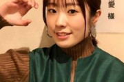 超大人気美少女声優降幡愛さん、事務所を退所