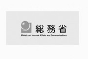 総務省「非正規公務員にもボーナスを」　一部自治体給料減らす動き　総務省「ヤメロ」