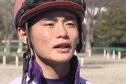 【完全にアウト】永野猛蔵騎手が騎手免許を取消！スマホ不適切利用＆親族への馬券予想行為が発覚