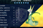 【ポケモンSV】最強ジャローダ、最強シリーズ最弱候補か