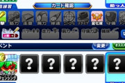 【パワプロアプリ】ガード39コン106だし野球マスクは普通に花丸パーツくさいな　
