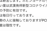 高須「コロナにはイソジンが有効→数時間後の高須「イソジン無くなった！助けて」