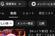 【悲報】伝説のゆっくり実況者、現在が悲惨すぎるwwwwwwwwwwwwwwwwww