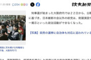 【選挙】維新の会、知事選使って衆院選ハック。大阪で維新だけが選挙活動をフライングスタート