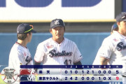 ヤクルトは得意の交流戦でどこまで巻き返せるかでAクラス入りが見えてくるな