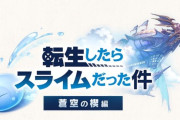 【グラブル】なんだかんだでコラボガチャ楽しみ / 実装コラボキャラが増えるのはその作品が好きな人には純粋に良いことな気がする