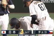 【WBC日本vs.チェコ】侍ジャパン、3回に吉田と山田の連続タイムリーで3点を奪い逆転に成功！