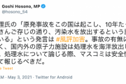 【自民会派・細野氏】サンモニ青木理氏の「汚染水」発言は「風評加害」と批判「事故の有無に関係なく…」マスコミに苦言