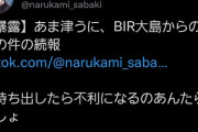 【Vtuber】鳴神裁、よく分からないところに雷を落とす