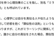 【乃木坂46】菅原咲月が無意識にやっている心理学的行動。