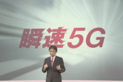 ドコモの「瞬速5G」、2023年3月末に人口カバー率70％へ