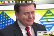 【ヘイト】自身の写真を燃やす映像が展示…ケント・ギルバート氏、法務省に人権相談