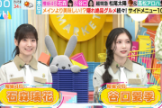 【櫻坂46】マッチョになりたい石森璃花&谷口愛季『ラヴィット!』スタジオに登場！