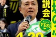【超悲報】立憲民主党の応援演説に、X-JAPANのSUGIZOさんが参戦ｗｗｗｗｗｗｗｗｗｗｗｗｗｗｗ