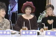高市早苗次期総理候補、30年前に蓮舫と並んでTV司会をしていたことが発覚 パさん困惑へ