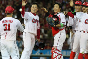 カープ栗林30セーブ到達で中日ライマルに追いつく！←年間70試合ペースが心配
