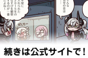 【FGO】観察記録『ますますマンガで分かる！Fate/rand Order』第462話更新！