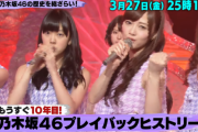 【乃木坂46】乃木坂46!日テレ秘蔵映像で振り返る!!「バズリズム02」予告動画ｷﾀ━━━(ﾟ∀ﾟ)━━━!!
