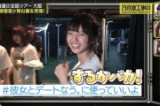 【乃木坂46】「○○やって」とかを拒否する子はあんまり伸びないイメージ