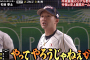 【芸人魂】杉谷拳士さん「無職の杉谷です。大谷翔平さん、僕のこと覚えてますか？」 →大谷翔平選手は痛烈すぎる返事ｗｗｗｗｗｗｗ