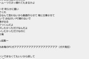 【悲報】モンハンワイルズプレイ中の公認配信者さん、ハイエンドPCがクラッシュし発狂　（動画あり）