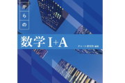 【衝撃】数学で「青チャート」極めた結果ｗｗｗｗ
