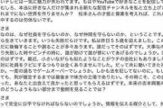 西原理恵子の娘、“飛び降り”理由巡る報道一蹴「家族とかそういうんじゃない」　取材姿勢へ「私を心配しているとは思えない」「嫌だったって伝えてたのに」