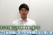 西武トレード移籍の若林楽人「新天地でも走攻守でアピールしたい」