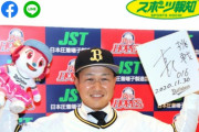 ｵﾘｯｸｽ育成6位の古長が仮契約「1日も早く支配下選手に」