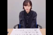 【元欅坂46】平手友梨奈、まさかの300万再生突破！永遠に見ていられる謎の魅力があるなw