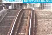 線路に入り逃走した痴漢男　近隣住民「子煩悩パパだった」 同級生「いい印象はない」