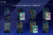 【遊戯王】みんなのロイヤルガチャの結果は100点満点中で何点？