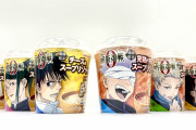 「劇場版 呪術廻戦 0×丸美屋」乙骨らがデザインされたリゾットが領域展開！「食べるしかない」