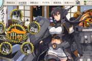 【艦これ】甲でボーキってどのくらいいるんだっけ