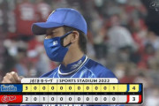 ベイスターズ 4－3 カープ　延長11回・神里勝ち越しタイムリー！最後は山﨑康晃が1点差セーブ！