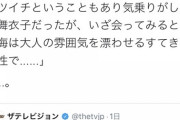 【悲報】まんさん、44歳のおっさんが24歳女子と結婚するドラマを酷評してしまう.....?